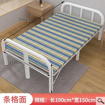 접이식침대 싱글 홈 간단한 사무실 점심 휴식 낮잠 렌탈 룸 휴대 에스코트 다기능 철, 원형관 굵기 줄무늬+보(폭 150cm) 이중보강