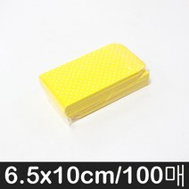 나모몰 종이봉투 약100장, 1호, 노랑