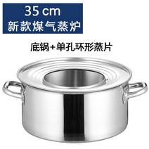 대형 전기 찜기 대가족 자동 갈비찜 옥수수 만두 찌기, 가스찜기 35cm 하냄비 단구찜기