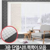 단열시트 창문 방한 뽁뽁이 에어캡 보온 난방 방풍 문풍지 차단우풍 접착식시트지 유리창, 단열시트 2M 2P