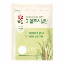 [만능]백설 하얀 자일로스 설탕1KG 달콤한 발효 효소 담금주 과일청 간단요리 CJ 가을 식재료, 3개