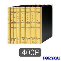 ForU544 장부A4 400P 박스 20개 양식 서식류 사무용지 문구용품 사무용품