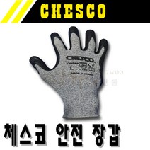 체스코 유럽 미국 등에 수출 중인 한국생산 NBR폼 산업용 장갑, 1개