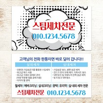 일반명함 추가옵션없음 자동차 보험회사 대리운전 화물운송 세차장 명함 500매 [ 제이엠라이프 ], 코팅, 양면 500매