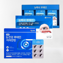 [보령] 눈건강 루테인지아잔틴 90캡슐(3개월분)