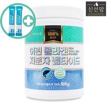 신선맘 저분자 어린 콜라겐 펩타이드 500g 1통 최상급 HACCP 인증제품 + 사은품증정, 2병, 2개