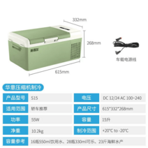 차량용 냉장고 차박 미니 캠핑 충전식 무선 자동차 소형 온도, 순차용[S15APP 그린]
