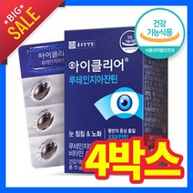 종근당 노화 눈에 좋은 루테인 지아잔틴 아이클리어 눈 개선 헬스케어 영양제 성인 중년 남성 여성 50대 60대 70대 효과 효능 약 홈쇼핑 선전 광고 TV 눈건강 영양제 보호제, 4개, 30캡슐(500mg)