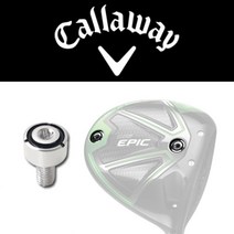 국내배송 캘러웨이 에픽 플래쉬 우드 무게추 EPIC FLASH WEIGHT, 무게 : 6g