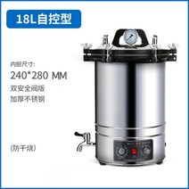 소형 스테인레스 휴대용 레토르트 멸균기 살균기, 상세페이지 참조, P타입, 상세페이지 참조