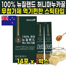 짜먹는 100% 퓨어 뉴질랜드산 뉴질랜드 직수입 허니 마누카꿀 honey 꿀 벌꿀 MANUKA 설탕대용 스틱 부모님 어머니 아버지 선물, 14포 X 1박스
