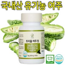 프리미엄 유기농 100% 국내산 여주 환 정 친환경 분말 가루 파우더 쉐이크 캡슐 리얼 오가닉 음식 식품 마루 선물세트 시니어 어르신 직장인 여성 남성 인도산 씨앗 50대 60대