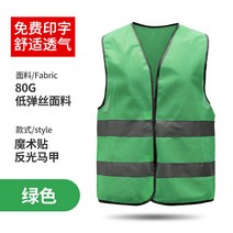 보안조끼 리플렉터 시공 베스트 교통 반딧불 엘로 공사장 환경 미화원이다 의류 남자 바이점퍼 맟춤제작 2606994068, 매직 스티커 /회반죽 그린