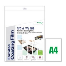 [RΘA] 폼텍 단면 손코팅 필름 CF-2309 20매 그림지 사무지 코팅지 다용도지 다용도 사진지 ▷_β5243Ea, 《β본상품》