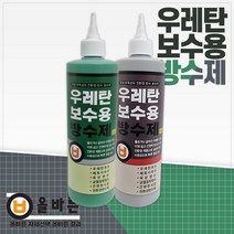 올바른 올하우징 우레탄 보수용 방수제 초록색 회색 일액형 1액형 에폭시 옥상 균열 보수, 우레탄 보수용 방수제(녹색/녹색라벨)