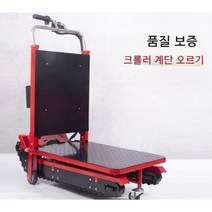 전동 계단리프트 휠체어 계단 핸드카트 구르마 계단운반, S100 트럼펫 레드