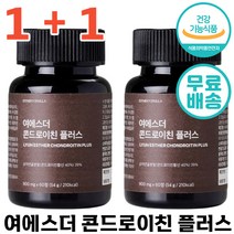 1+1 빠른 배송 여 에스더 콘드로이친 플러스 60정 보스 웰리아 상어 연골 포뮬러 뼈 건강 허리 관절 손목 여성 여자 주부 중년 선물 부모님 보스 엘리야 왤리야 추천 정품, 1+1 (총2박스), 900mg x 60정