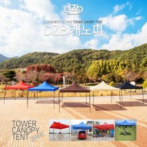 CozyYunbio DZB 캐노피 천막 골조+지붕 접이식 포장마차 바람막이 야외 실내 테라스 옥상 그늘막 텐트 행사용, DZ천막3X3 레드