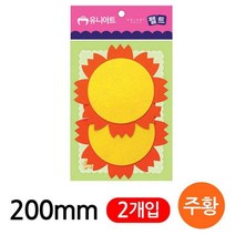 QFM030551펠트 3000 꽃판8 (200mm) (2개입) (주황) 공작 만들기