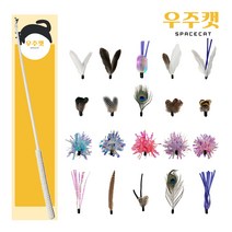 우주캣 고양이 깃털 장난감 낚시대 리필 장난감 21종 골라담기, 16. 문라이트 코랄