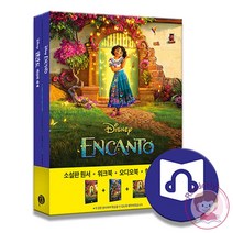 Encanto 엔칸토 마법의 세계 영어원서/워크북/오디오북 MP3/한국어 번역 영화 책