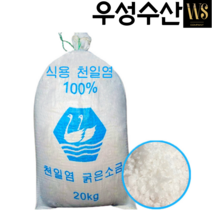 중국산 천일염 20kg 깨끗한소금, 1개