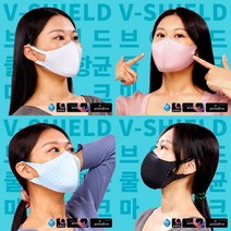브이실드 국내산제품 빨아쓰는 시원하고 숨쉬기 편한 여름용 V-SHIELD 쿨마스크