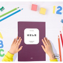 건망증 더메모 초등 저학년 네모노트 10칸 노트 공책, 라임그린