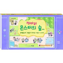 151마리 몬스터의 숲.exe:포켓몬스터 개발자 타지리 사토시 이야기, 씨드북
