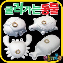 만들기자랑 굴러가는동물/그리기/만들기재료/칼라클레이/종이퍼즐, 굴러가는동물, 무당벌레