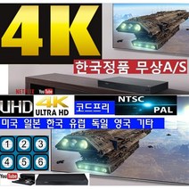 LG전자 LG코드프리 LG블루레이 4K고화질 LG DVD플레이어 WUBK80 한국정품 NTSC PAL/, UBK80 유럽 미국 일본 한국-PAL/NTSC지원제품