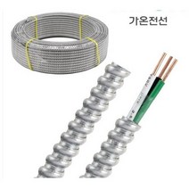 가온전선 ACF-IX 가요성 알루미늄피 케이블 ACF케이블 배관 전선 전선관 75M / 4SQ x 5C