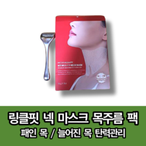 [8차입고]물량부족 시 예약발송 순차발송 메디테라피 링클핏 넥 마스크 목주름 팩, 넥마스크(7매입)3박스+니들