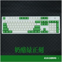 디자인키보드 해피해킹 리얼포스 저소음 키보드 기계식 용 치즈 녹색 키 캡 pro 195, 탑 프린트