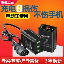 소켓 시거잭 12V36V48V60V72V GE 전기차 급속충전기 플러그 usb 차량용 충전기, 01 【소장+카트 촬영】우선 발송을 받다+2연간 품질보