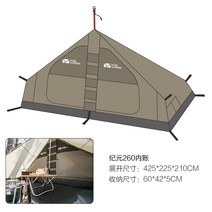 MU Gaodi 야외 가족 조명 럭셔리 대형 공간 캠핑 두꺼운 면화 캠핑 텐트 시대 260 명 이상 JY260, Anno 260 내부 계정 액세서리