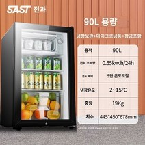 음료냉장고 시원함 음료 고성능 고효율 냉장고 시원 별빛스토어 Xianke 냉장 캐비닛 홈 소형 냉장고 아이스 바 투명 미니 소규모 사무실 차 음료 신선한 디스플레이 캐비닛, 90L 냉장   마이크로 냉동   락