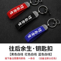 자동차키링 현대 피스타 IX35 명화 기쁘게 받아들이다 영동 투싼 앙시노 레너드 열쇠고리 2618207450, 여생