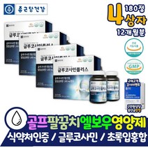 대용량 버드나무가지껍질 추출물 분말 글루코사민 관절영양제 테니스 엘보 엘보우 무릎 관절 건강 통증에좋은 장모님 노인 코스트코 홈쇼핑 영양제 효능 약 x 연골관리 알약 형태