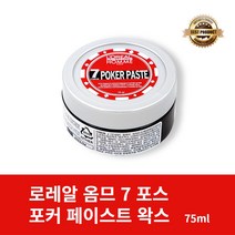 [본사정품] 로레알 옴므 7 포스 포커 페이스트 왁스 75ml 깔끔한 셋팅력 헤어스프레이 왁스