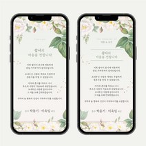 [유어조이]모바일 감사장 결혼식 모바일 감사장 답례장 결혼식답례문자 혼주감사장 1호, 신랑+신부, 2.영문