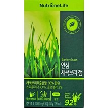 뉴트리원 안심 새싹보리정 1000mgx30정 1박스(1개월분) /국산 새싹보리 정제, 1박스x30정 (1개월분)