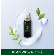 예작 화장품 수분 에센스 60ml 125ml 올인원 케어