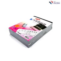 근영사 최고급 NCR 거래명세서 5개입 수기양식/서식류/서식지/전표/사무용양식