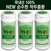 순수 작두콩 환 국산 작두콩차 분말 가루 알약 작두콩환 국내산 100% 비염에이용 추천 아기 어린 작두 콩 껍질 발효 자연농법 콧물 재채기 효능 건 도두 씨앗 종자 대용량 착한농부, 추출분말3병[cms추천]