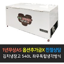 그랜드우성 업소용 김치 냉장고 GWM 600K 2도어 서울무료배송 (1644-4197)