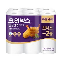 키친타올 120매x4+2롤 3겹 크리넥스 안심, 상세페이지 참조