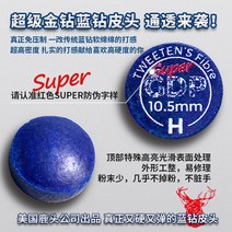 골든 블루 다이아몬드 가죽 헤드 슈퍼 사슴 헤드 당구 큐 가죽 헤드 포츠로드 가죽-20358, 21. 골드 다이아몬드 12mm M