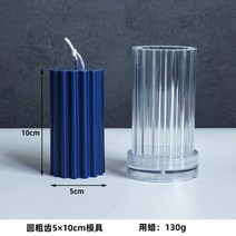 인테리어 양초 캔들 몰드아크릴 양초 금형 쉬운 탈형 긴 기둥 왁스 DIY 대형 줄무늬 원추형 실린더 홈 웨, 06 F