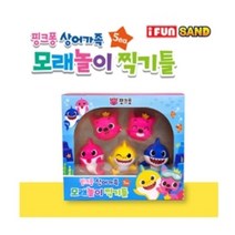 +[플렉스온]+아이윌컴퍼니 핑크퐁 상어가족 모래놀이 찍기틀 5pcs 가정 어린이장난감 용장난감 완구+[FLEXON]+
